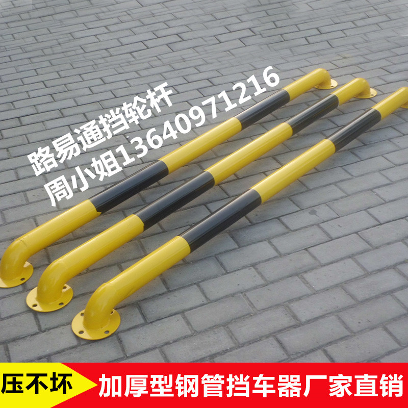 深圳U型镀锌管挡轮杆价位 工艺材质图片及推荐优势 安装方法
