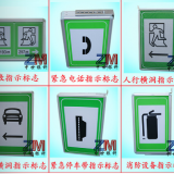 隧道消防设备指示标志,消防设备箱标志灯,led隧道灯标志