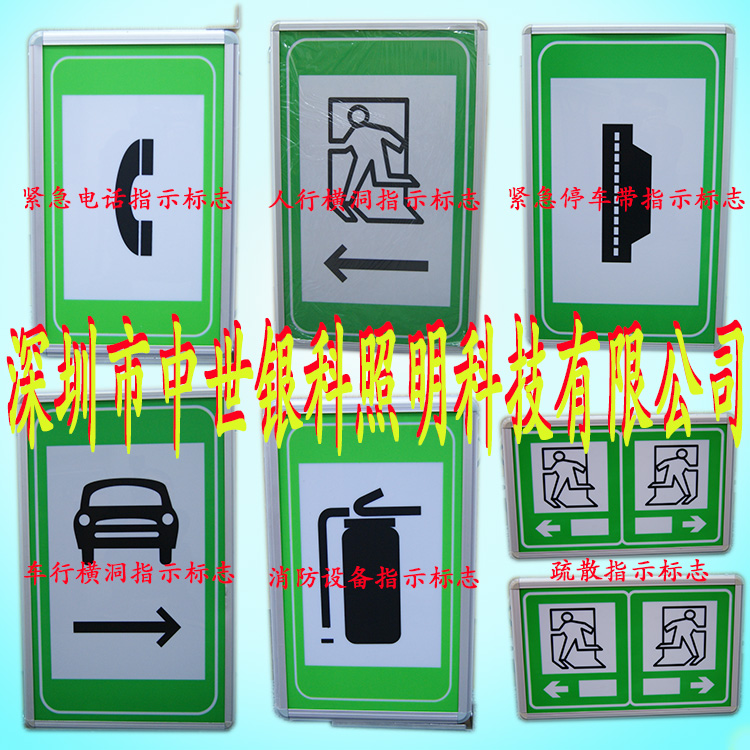 隧道疏散指示标志,隧道避灾引导灯,隧道避灾灯图3