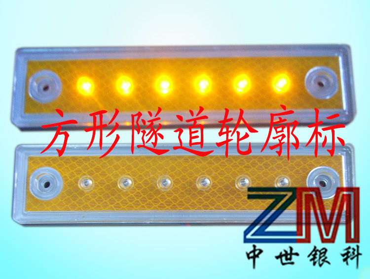 led隧道有源主动发光轮廓标中世银科专业十年高速公路机电图2