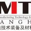 2018上海国际汽车制造技术装备及材料展览会
