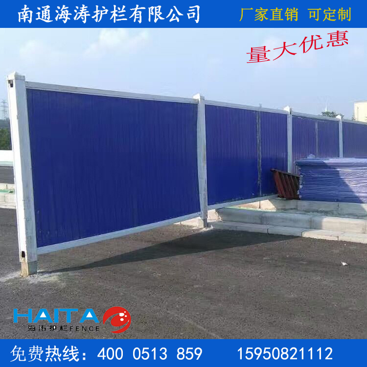 上海PVC施工围挡图3