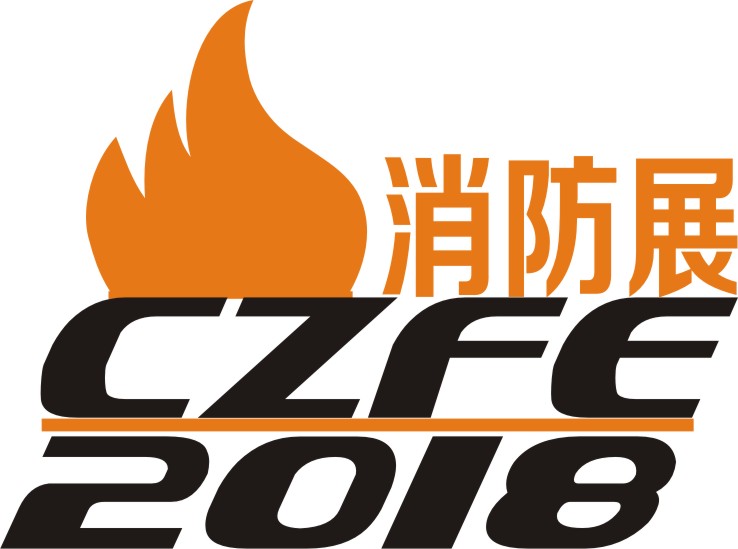中国第三大消防展CZFE-郑州第九届消防展图1