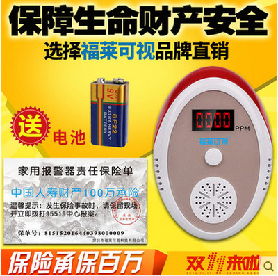 福来可视一氧化碳报警器co探测器气体泄漏检测仪蜂窝煤气报警器图2