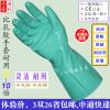 广州国旺nitrile正品防过敏绒里丁晴丁腈工业耐油耐酸碱橡胶手套