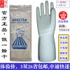 白色丁晴手套 Nitrile Heavy Duty Gloves 凯琳龙正品SK丁腈手套