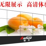 安方58寸窄边液晶拼接屏