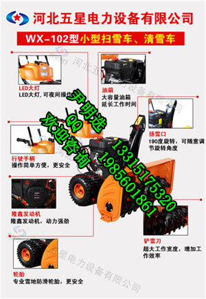 供应轮式小型除雪车——鸡西小型除雪设备！厂家直销图3