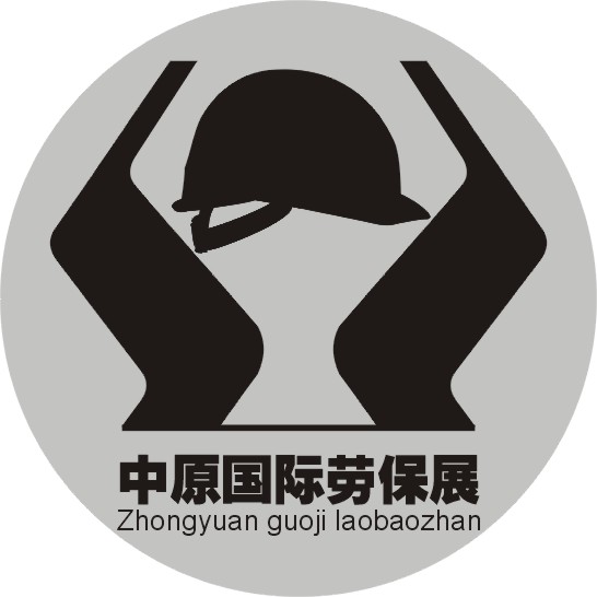 威博会展CZFH2018安全防护用品展图1