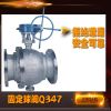 耐高温高压球阀 Q347 厦门双特阀门厂家直销 品质保障