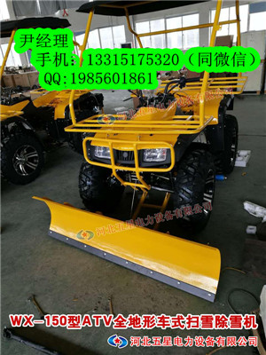 黑龙江除雪设备厂家//学校除雪设备厂家_全地形扫雪除雪车报价图3