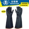 北塔牌劳保乳胶橡胶橡塑加厚型耐酸碱防化防护工业手套