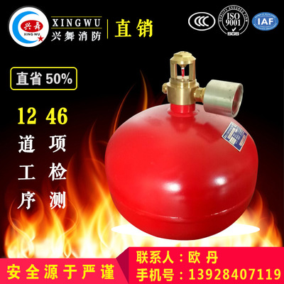 七氟丙烷电温悬挂式气体灭火装置12L 灭火装置