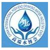 2018第11届中国国际高端饮用水博览会