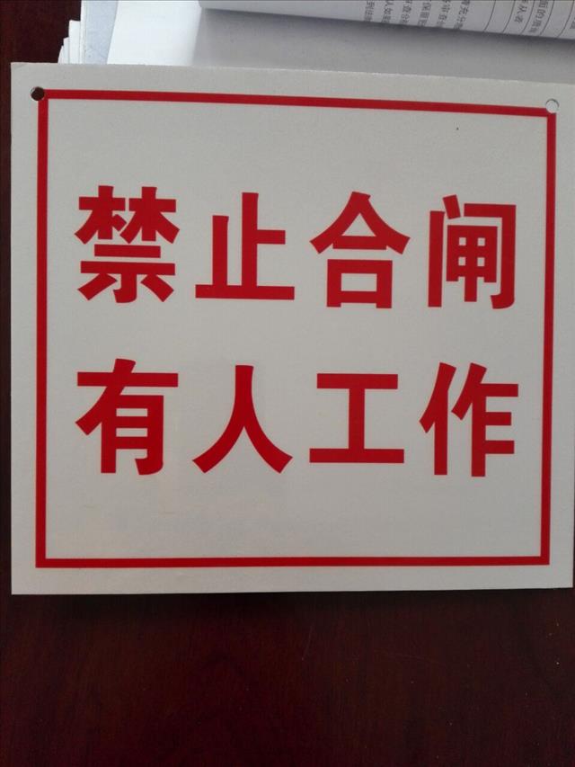 禁止攀登消防警示牌安全标示牌定做图2