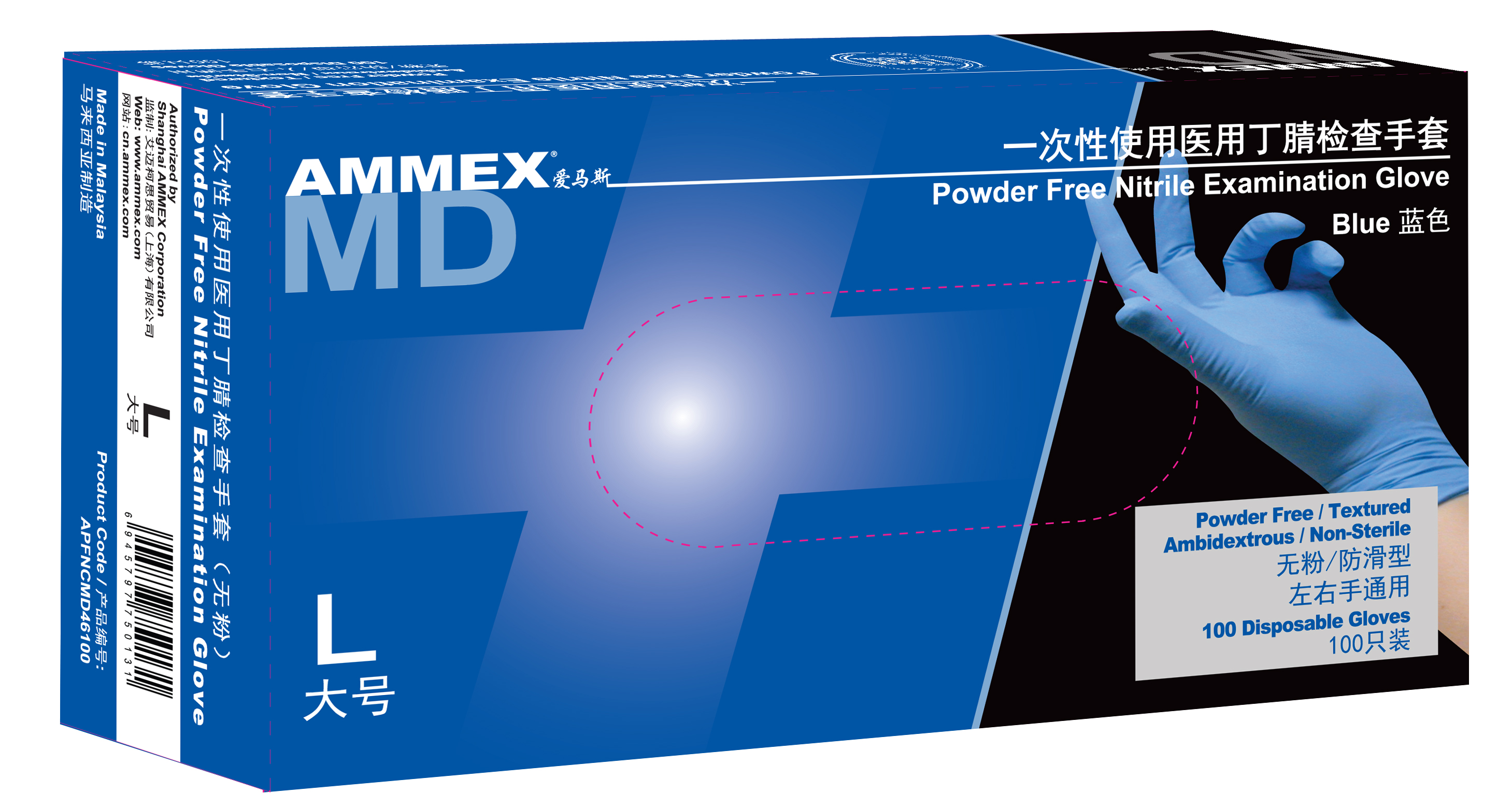 爱马斯AMMEX 一次性丁腈手套