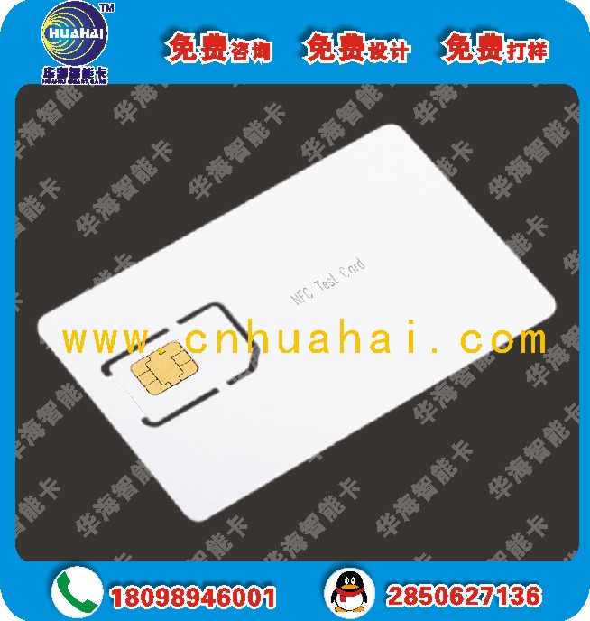 NFC测试卡 SWP-NFC测试白卡 NFC耦合测试卡图1