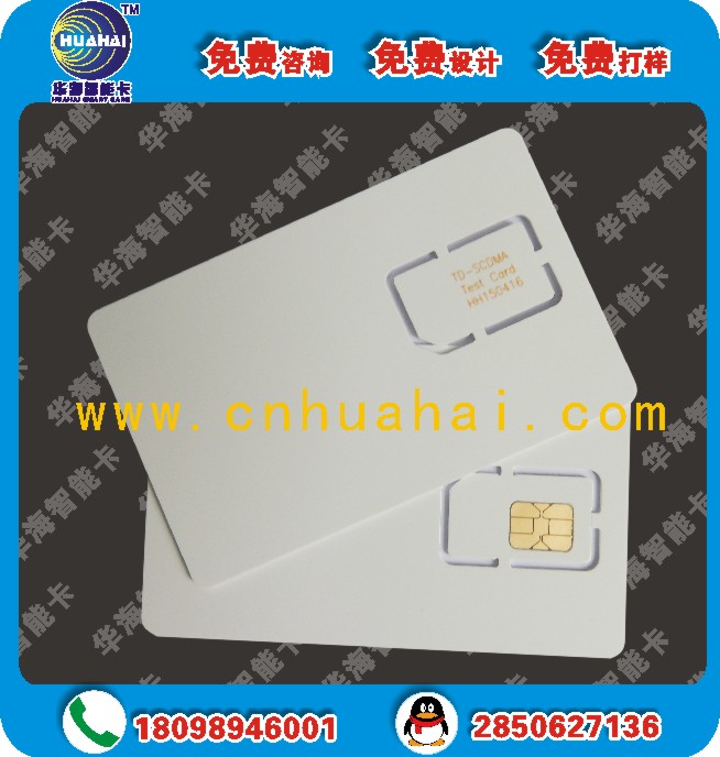 TD-SCDMA测试卡  WCDMA耦合白卡图1