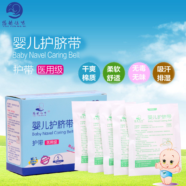 悠韵妈咪 新款产房新生儿护脐带 一次性宝宝纯棉防感染护肚脐带图2