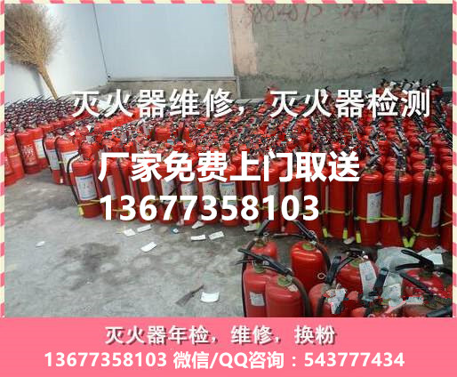 (免费取送)长沙灭火器销售批发年检维修检测价格优惠图2
