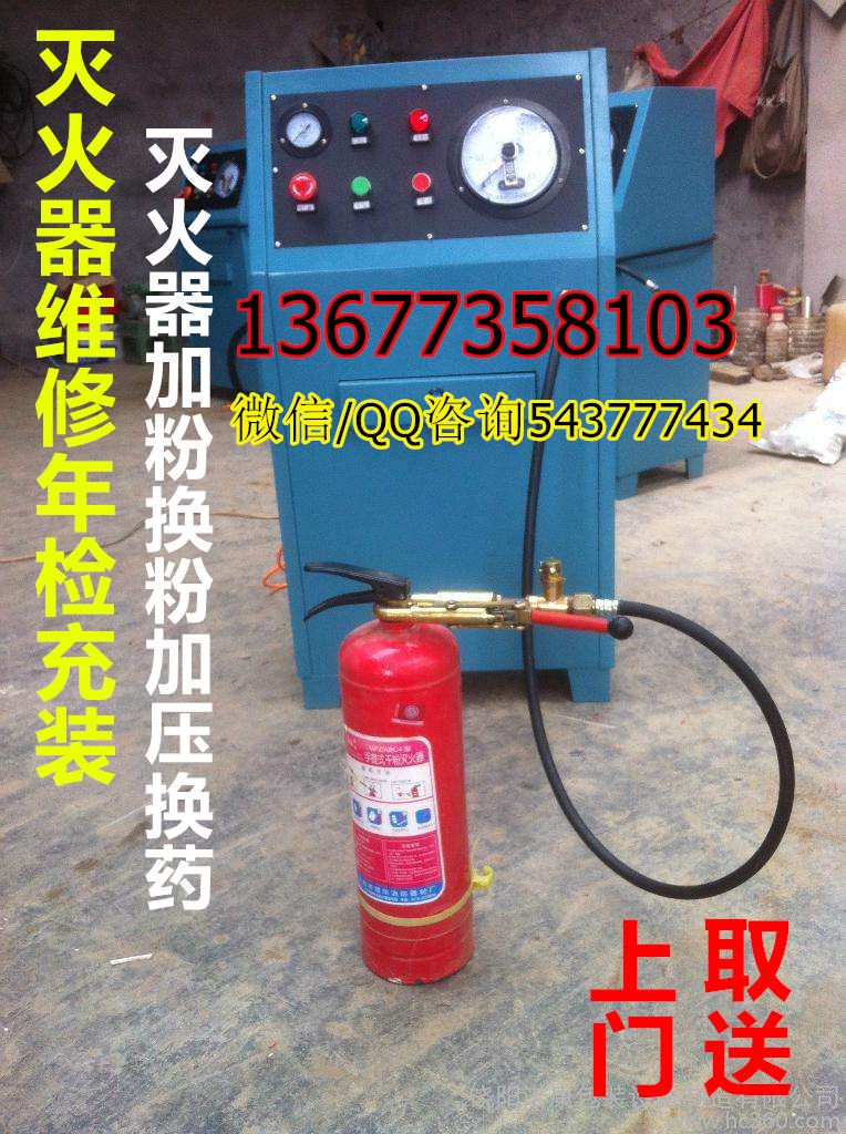 (免费取送)长沙灭火器销售批发年检维修检测价格优惠图3