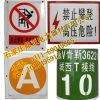 电力安全标志牌材质及国家标准 可定做标牌郴州厂家
