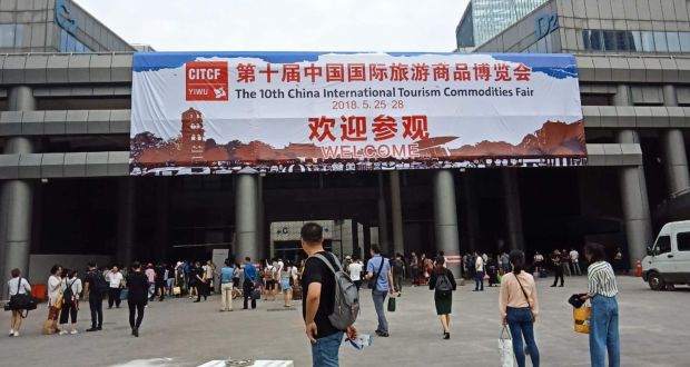 第十届中国国际旅游用品展在义乌盛大召开，壹象网受邀参展