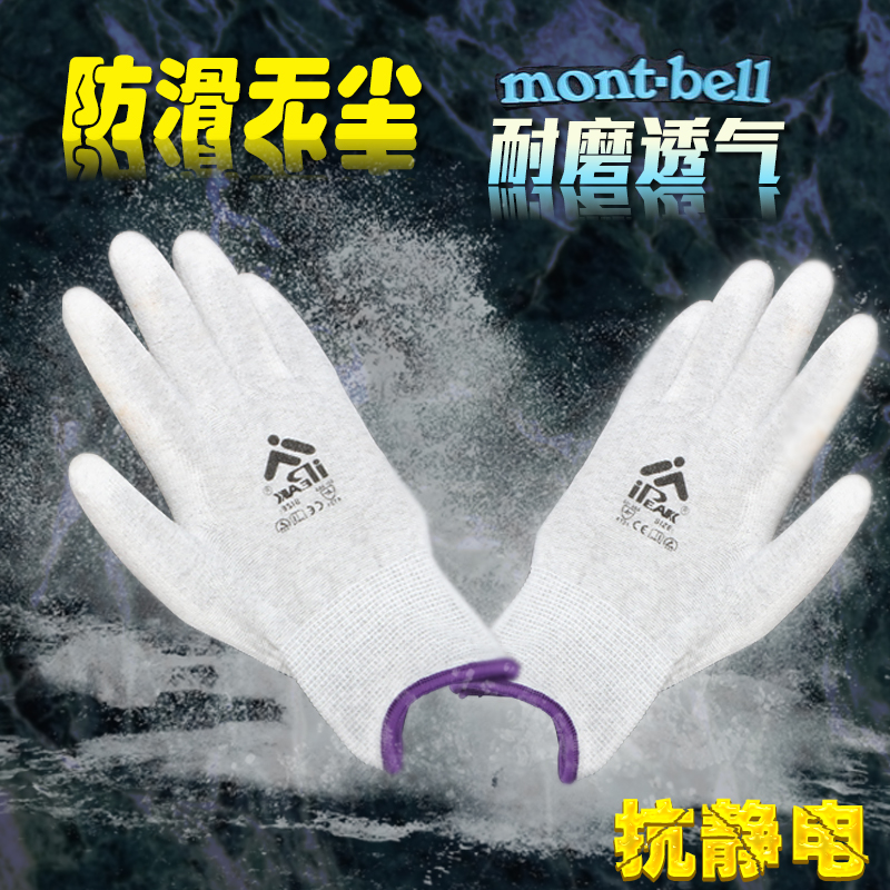 IPEAK碳炭纤维PU涂浸掌指防静电洁净无尘手套图3
