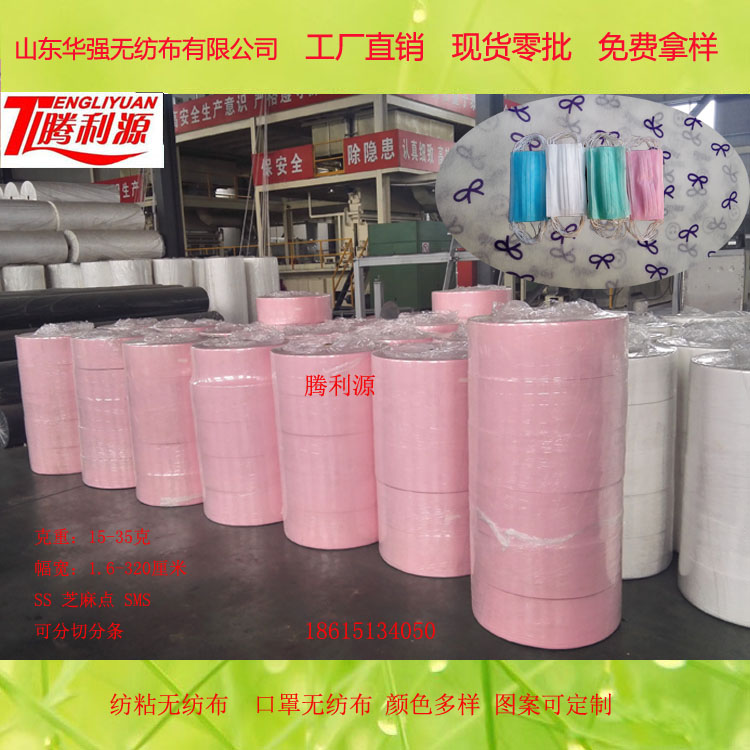无纺布厂家供应印花口罩，口罩，医用敷料，鞋套用无纺布图3