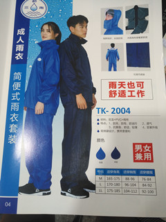 雨衣套装图3