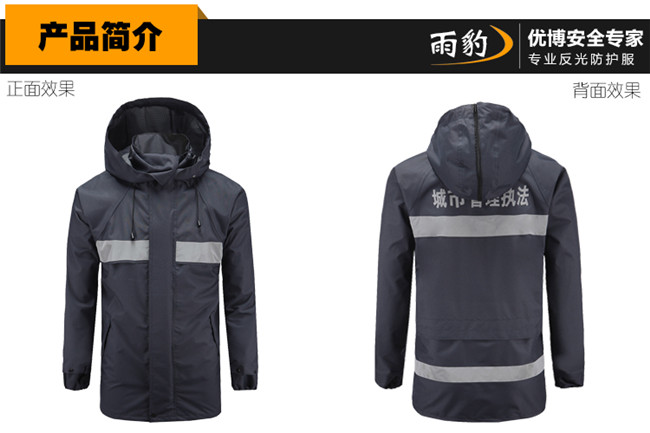 2018新城管雨衣套装图2