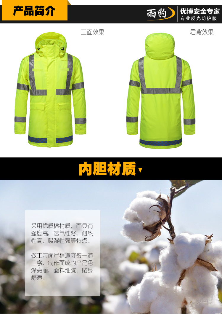 2018新款 加长版反光棉大衣图2