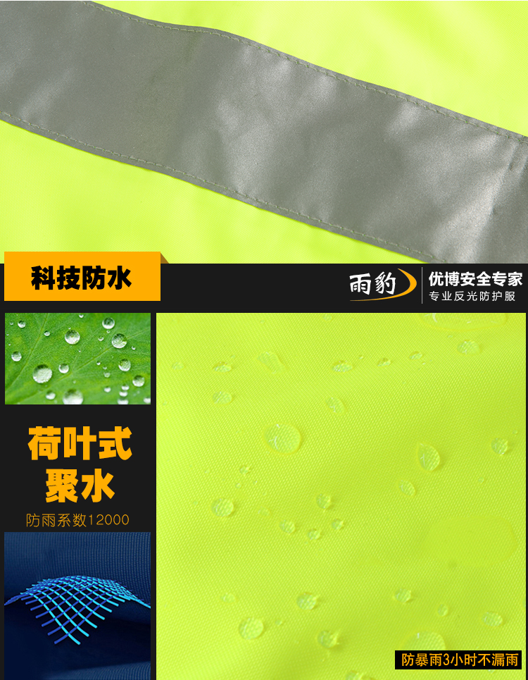 雨豹中长款棉风衣交警执勤反光雨衣图3