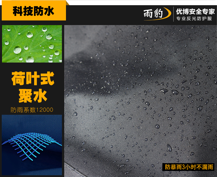 雨豹执勤藏青反光棉衣雨衣图3
