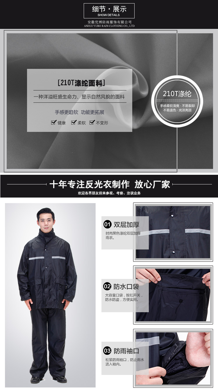 涤纶双层雨衣套装图3