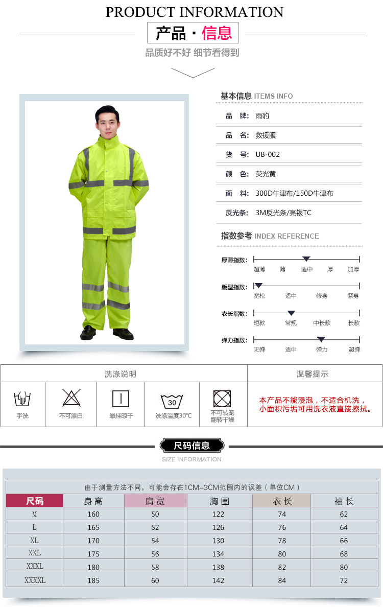 荧光黄救援服图2