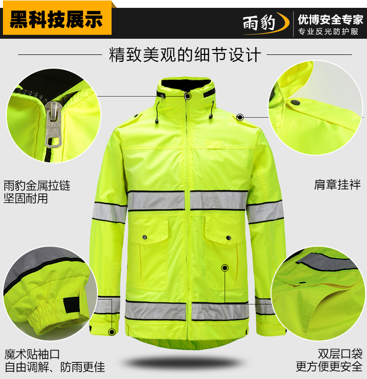 2018新款夹克警察反光棉雨衣图2