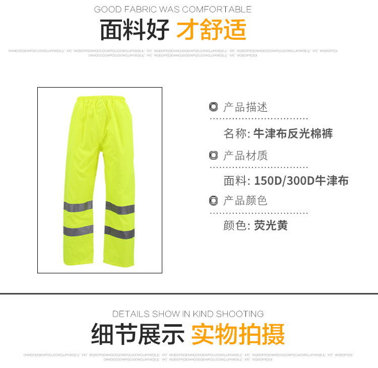 反光防雨裤棉裤图2