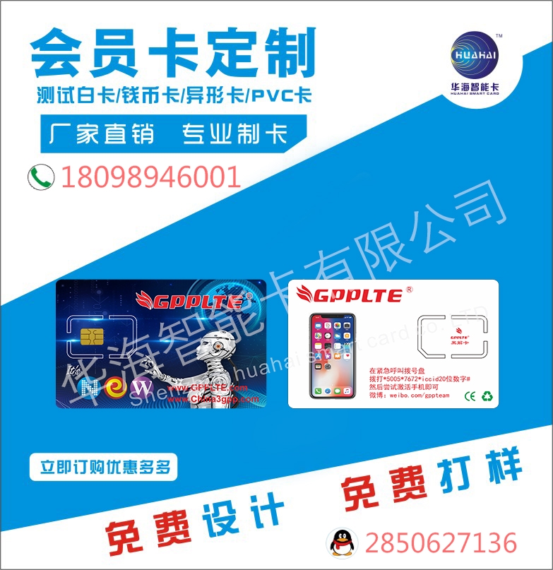 苹果黑解卡 万能激活卡 黑解卡批发 激活卡批发图1