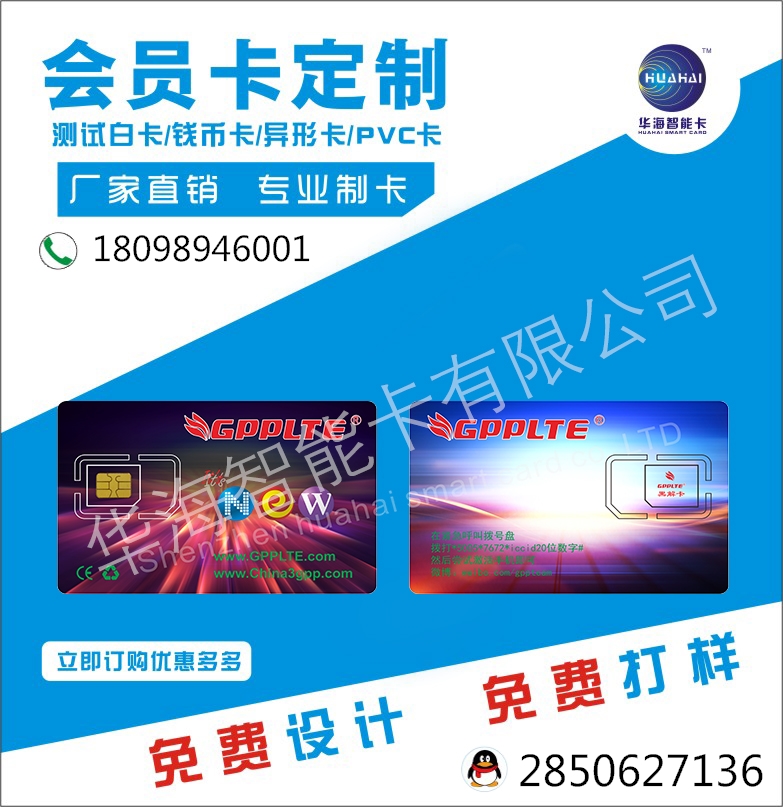 苹果黑解卡 万能激活卡 黑解卡批发 激活卡批发图2