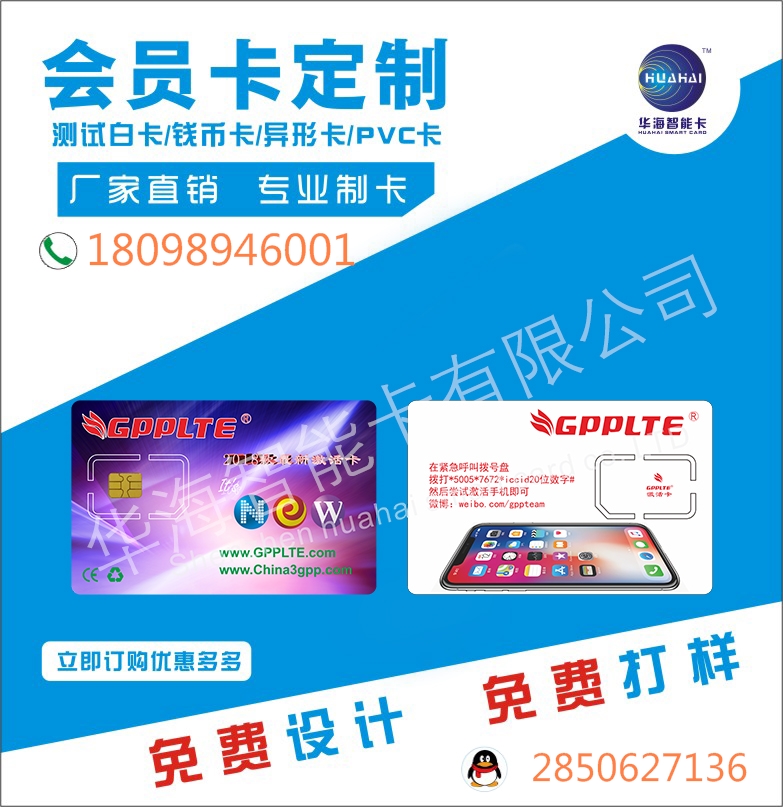 苹果黑解卡 万能激活卡 黑解卡批发 激活卡批发图3