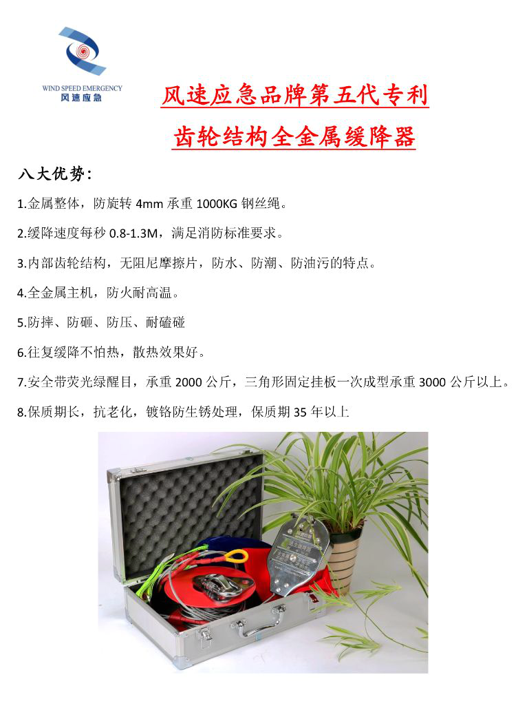 消防逃生缓降器第五代专利齿轮结构家用火灾救生缓降器图3