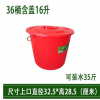 水桶 塑料