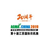 2019年江苏南京国际农机展
