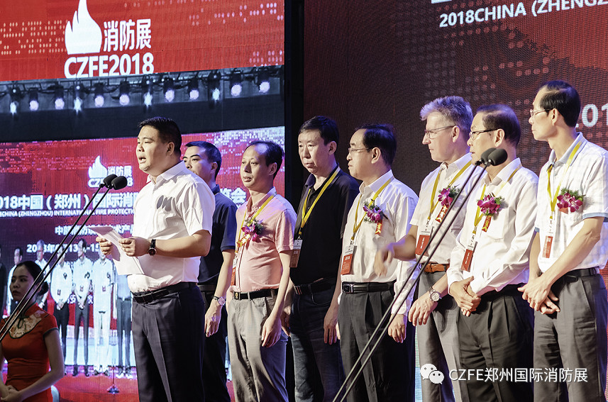 2019第10届中国（郑州）国际消防及应急管理博览会
