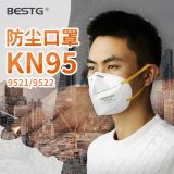 BESTG倍仕佳9521/9522防尘口罩PM2.5防尘雾霾