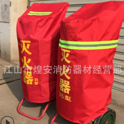 灭火器罩 保护罩 35KG50KG70KG推车灭火器罩 灭火器保护袋 灭火器图2