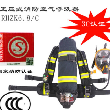 正压式空气呼吸器RHZK6.8/30 3C消防空气呼吸器面罩 防火用呼吸器