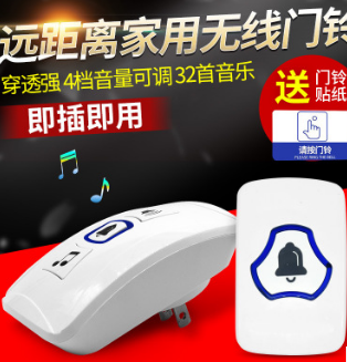 无线门铃 家用门铃 门铃 智能门铃 呼叫器 电子门铃 叮咚门铃图2