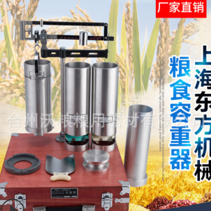 上海东方容重器HGT小麦玉米谷物容重器颗粒粮食电子容重器包邮